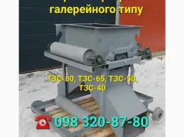 Зображення для оголошення Сбрасывающие тележки для разгрузки зерна с транспортеров галерейного типа