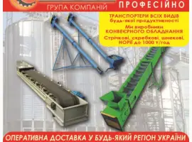 Зображення для оголошення Конвеєр стрічковий роликовий закритого типу