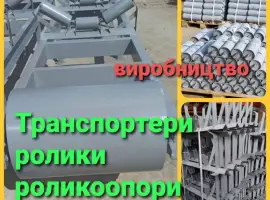 Зображення для оголошення Транспортер ленточный от производителя