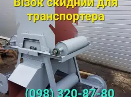 Зображення для оголошення Тележка сбрасывающая конвейера реверсивная