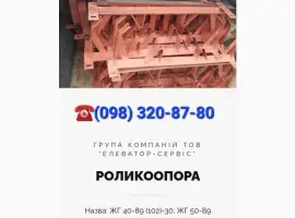 Зображення для оголошення Роликоопори конвеєрні від виробника