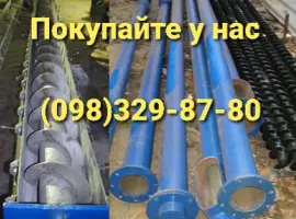 Зображення для оголошення Гвинтовий (шнековий) конвеєр