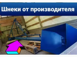 Зображення для оголошення Шнековый транспортер в трубе ф 159 мм передвижной