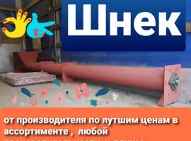 Зображення для оголошення Шнековый погрузчик зерновой