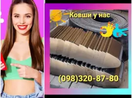 Зображення для оголошення Ковши на норию