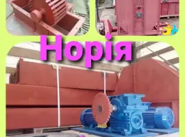 Зображення для оголошення Нория однопоточная НК-25 НК-50