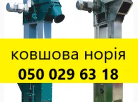 Зображення для оголошення Ковшова норія ковшова стрічкова