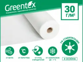 Зображення для оголошення Агроволокно Greentex 3