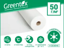 Зображення для оголошення Агроволокно Greentex 3
