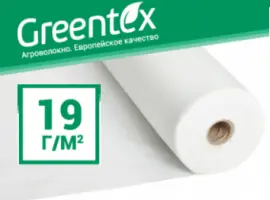Зображення для оголошення Агроволокно Greentex 6