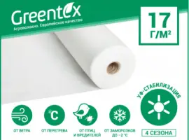 Зображення для оголошення Агроволокно Greentex 12