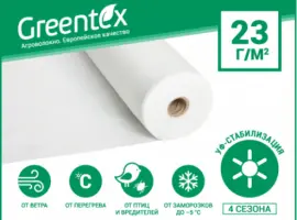Зображення для оголошення Агроволокно Greentex 15