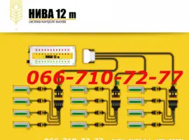 Зображення для оголошення Система контроля НИВА-12М это не Новинка! Сигнализация Нива проверенна годами работы