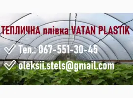 Зображення для оголошення Теплична плівка від відомого виробника Vatan Plastik