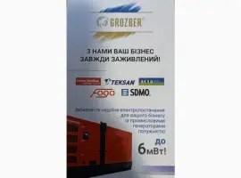 Зображення для оголошення Продаж генераторів