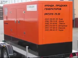 Зображення для оголошення Дизельный генератор от 2х до 1100 кВт