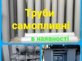 Зображення для оголошення Зернопровод