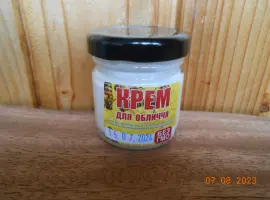 Зображення для оголошення Крем для обличчя