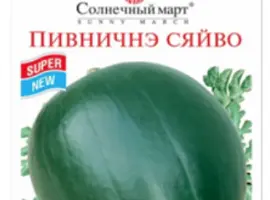Зображення для оголошення Семена овощей и цветов