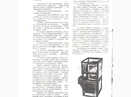 Зображення для оголошення Опрокидыватель ящичных поддонов А9-КР2-Ж