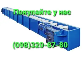 Зображення для оголошення Транспортеры цепные скребковые