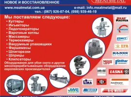 Зображення для оголошення Инъектор RUHLE-15