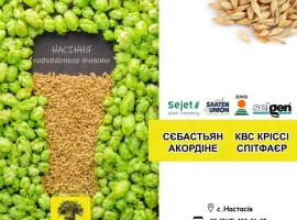 Зображення для оголошення Продаж насіння ярого ячменю та пшениці, сої та гороху