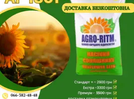 Зображення для оголошення Насіння соняшнику АР 1801 під гранстар