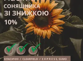 Зображення для оголошення Посівний матеріал соняшника Гібрид ФеніксOR7