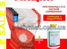 Зображення для оголошення Акція! Насіння соняшника