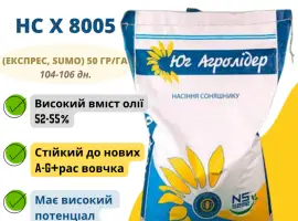 Зображення для оголошення Насіння соняшника НС Х 8005 (Експрес