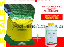 Зображення для оголошення Акція !!! Насіння соняшника толерантний до гранстару + гербіцид у подарунок