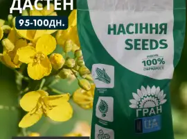 Зображення для оголошення Яий Ріпак гібрид - ДАСТЕН 95-100дн. (КЛАСИКА)