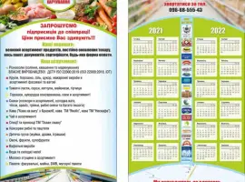 Зображення для оголошення Продукти харчування оптом