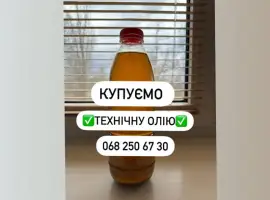 Оливу соняшникову масло подсолнечное 1 сорт техническое колу купуємо