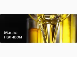 Масло подсолнечное наливом