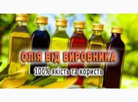 Олія від виробника(розторопша