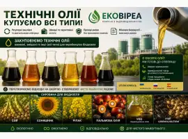 Куплю технічну до 10 KOH. любі кількості DAP