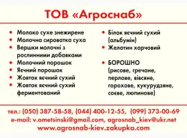 Соєве борошно термічно оброблене знежирене