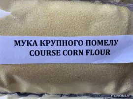 Борошно кукурудзяне грубого помелу