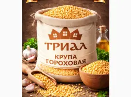 Зображення для оголошення Крупа гороховая половинки / шлифованный целый