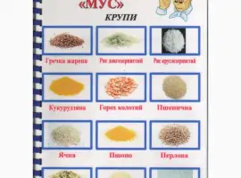 Зображення для оголошення Крупи *МУС