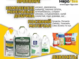 Зображення для оголошення Мінеральні добрива діамофоска