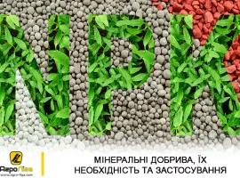 Зображення для оголошення Міндобрива NPK для соняшника