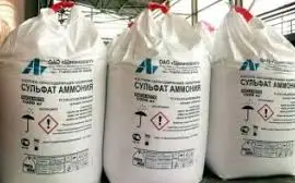 Зображення для оголошення Сульфат амонію Черкаси