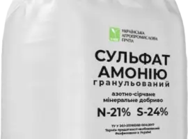 Зображення для оголошення Сульфат амонію гранульований N-21 % S-24%# сульфат-аммонию гранулированный
