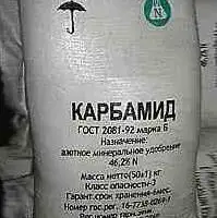 Зображення для оголошення Карбамід марки Б