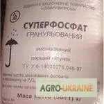 Зображення для оголошення Пропонуемо мінеральні та комплексні добрива