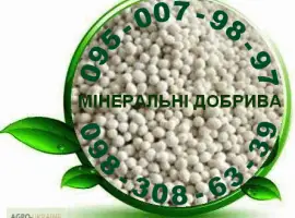 Зображення для оголошення Сульфат амонію гранульований