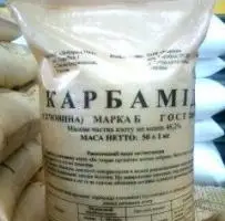 Зображення для оголошення Реализуем карбамид